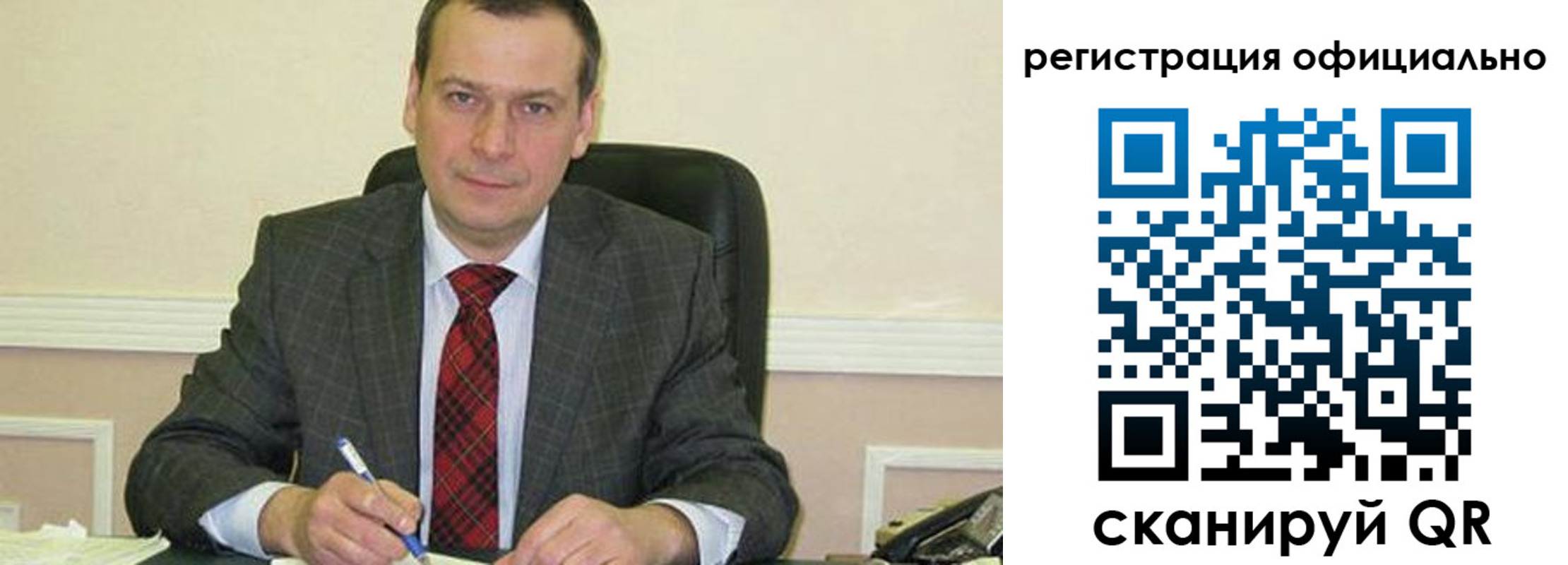 регистрация для дет. сада в Бийске