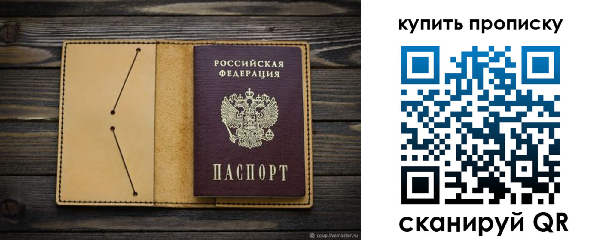 временная регистрация в квартире в Бийске