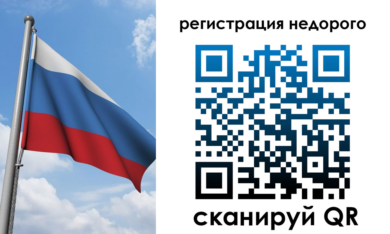 прописка 2025 в Бийске