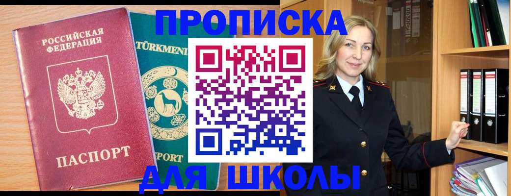 временная регистрация госуслуги в Бийске