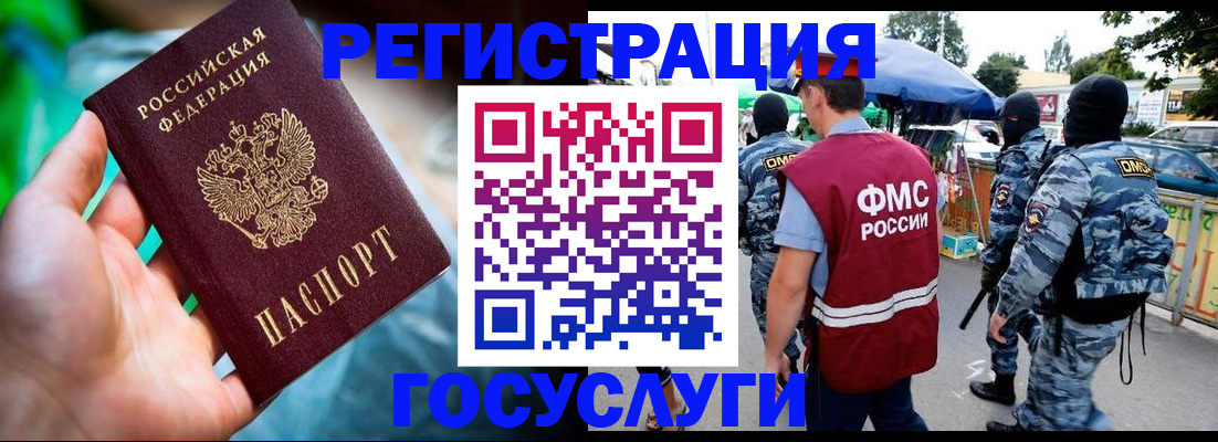 прописка от собственника в Бийске