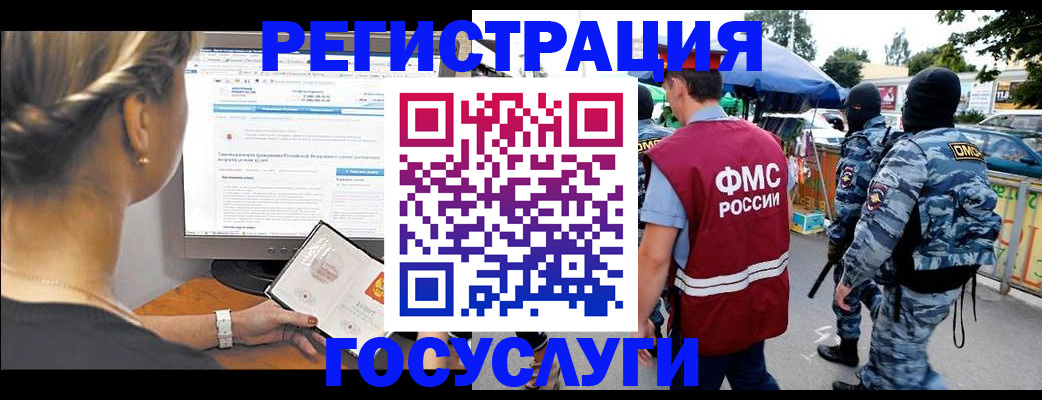 временная регистрация купить в Бийске